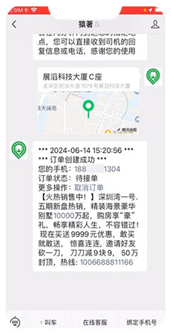 打车系统开发