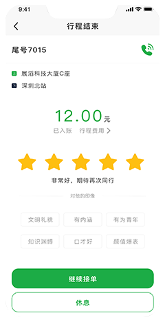 代驾小程序开发