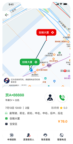 定制客运app系统开发