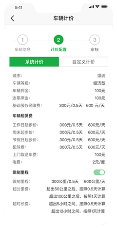 租车小程序开发