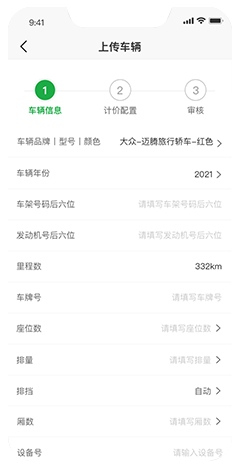 租车小程序开发