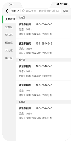 租车app开发