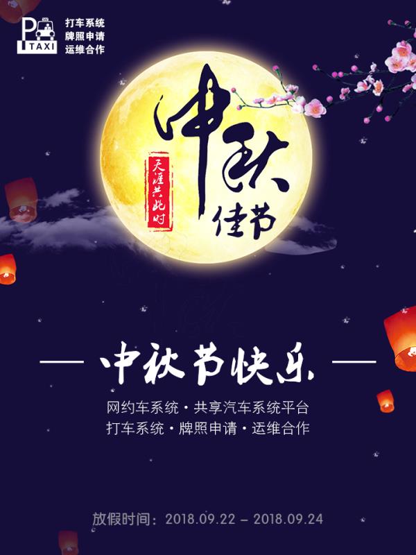 网约车系统开发,共享汽车系统开发,专车软件,网约车APP开发,专车系统,网约车牌照办理,打车app开发,网约车系统,顺风车软件开发,网约车平台开发,专车软件制作,分时租赁系统APP开发,打车软件开发公司,专车软件开发,租车软件开发,专车小程序开发,打车小程序开发,代驾小程序开发