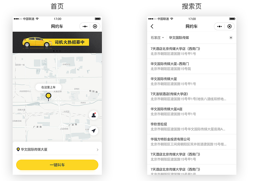 开发一款类似滴滴的网约车软件需要具备什么功能