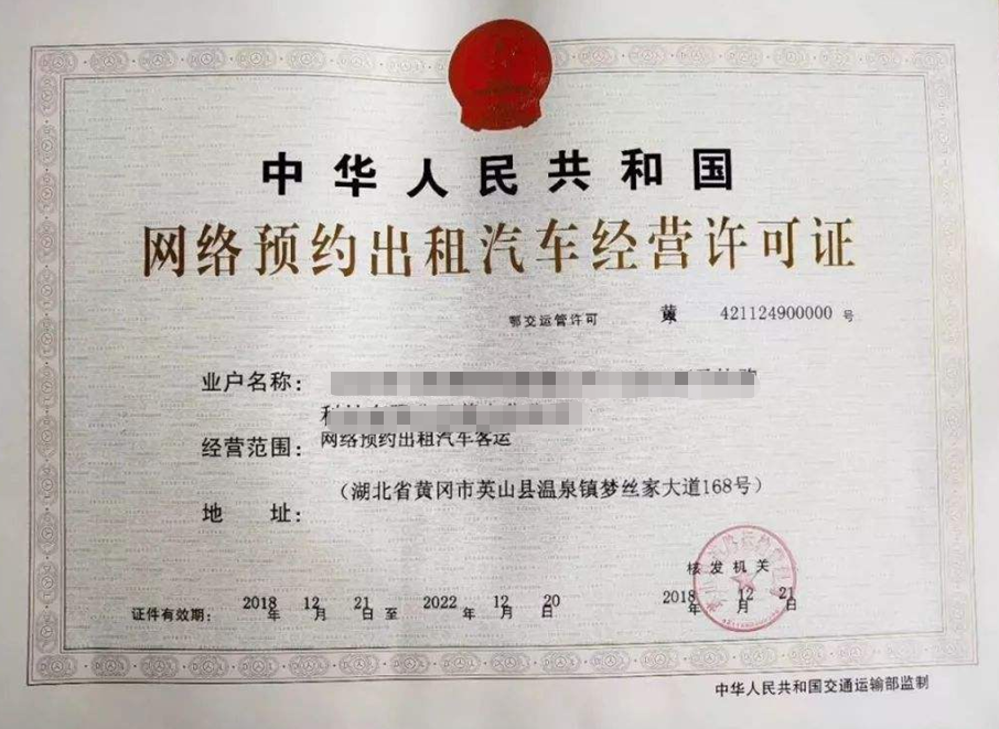 网约车牌照办理_网约车软件开发_城际车软件开发_代驾软件开发