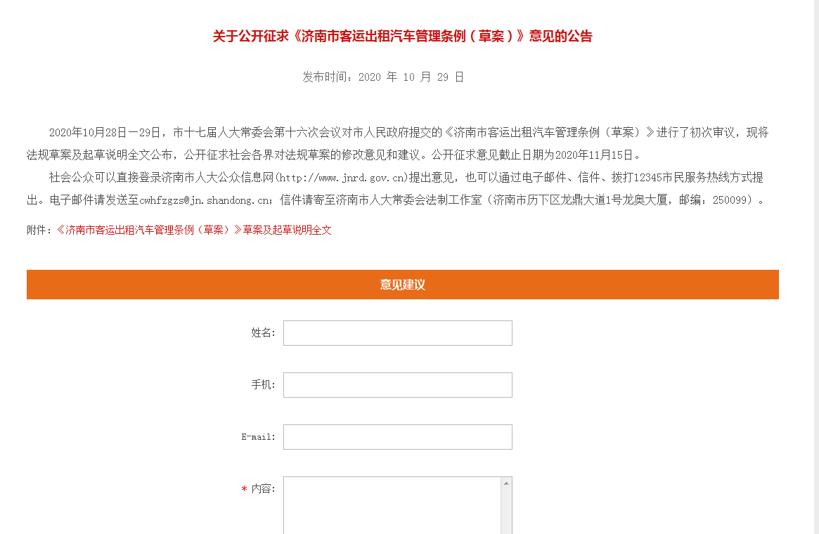 网约车牌照办理_网约车软件开发_城际车软件开发_代驾软件开发