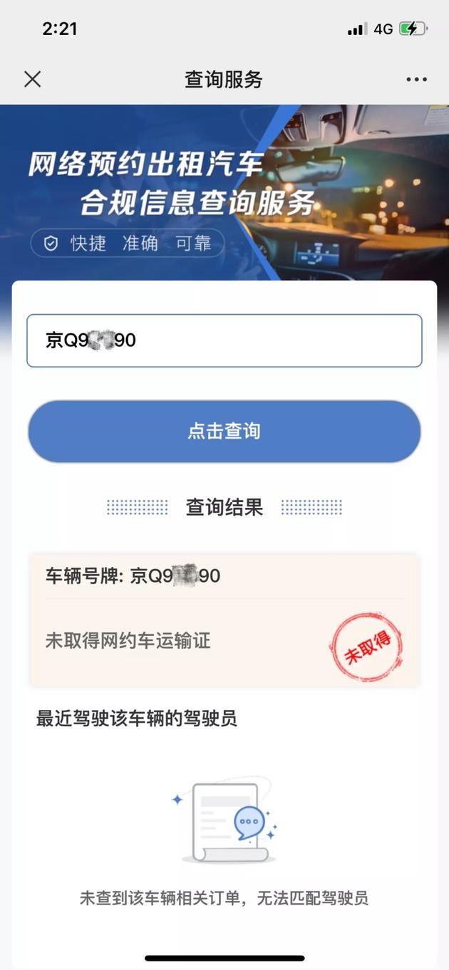 网约车牌照_网约车系统_网约车系统开发