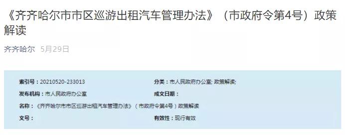 网约车系统开发_网约车新规_出租车系统开发
