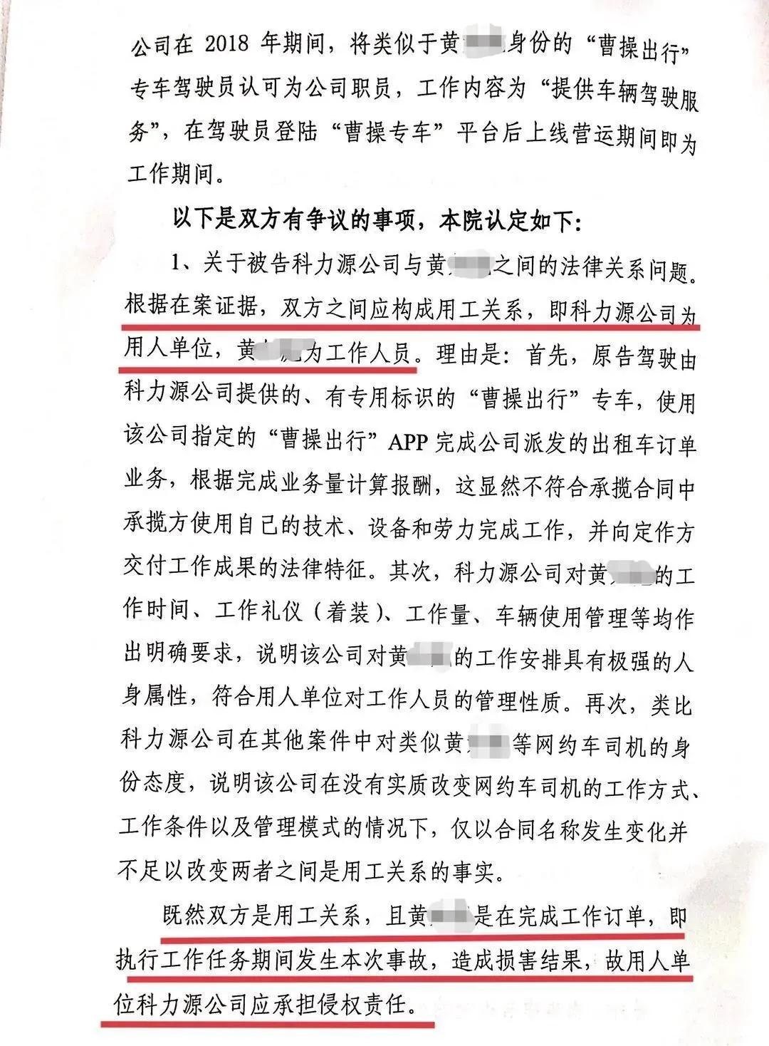 网约车发生交通事故，司机和平台如何承担责任？有依据了