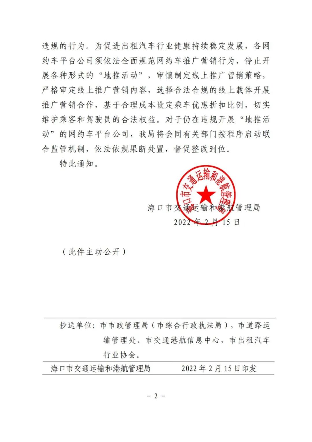 关于?？谑懈魍汲灯教ü就乒阌侍夤娣? data-filename=
