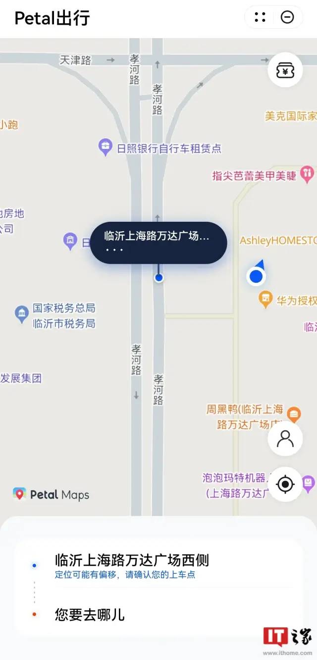 Petal出行打车流程图-打车软件_打车app开发_打车软件开发_打车软件开发公司