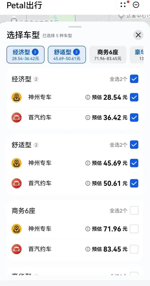 华为“Petal出行”打车软件，已接入两家网约车平台_打车软件开发_网约车平台_网约车