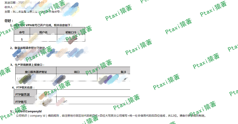 申请网约车国牌vpn账号开通