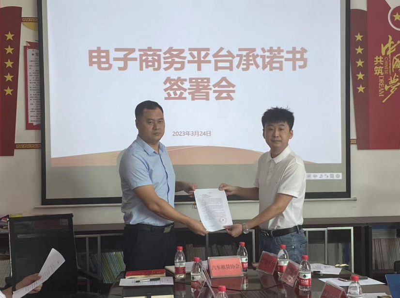 三亚7家汽车租赁电商平台签订经营承诺书_汽车租赁平台_汽车租赁系统开发_汽车租赁系统
