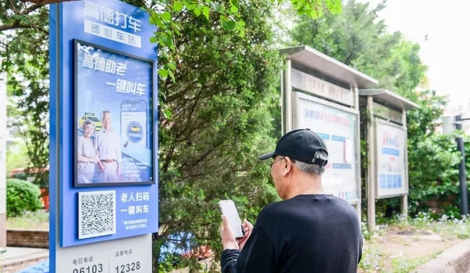 一键叫车成功率约80%，高于网约车！北京优化适老化出行服务_一键叫车系统开发_电话叫车软件开发_电召平台叫车APP开发_老年人叫车小程序开发_扫码叫车系统开发
