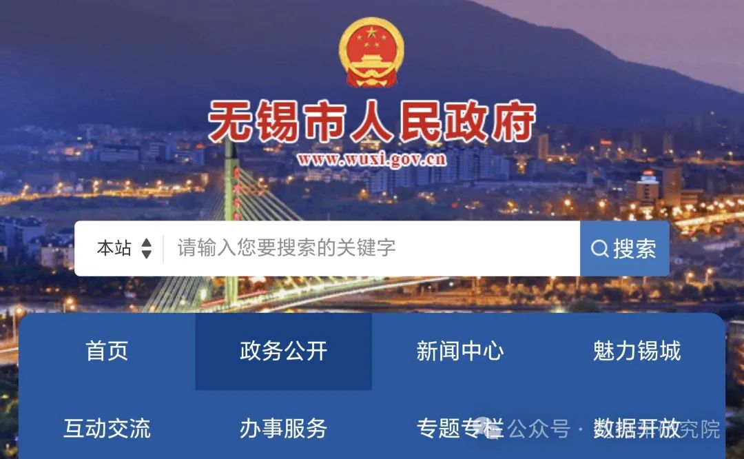转载丨无锡市网络预约出租汽车经营服务管理实施细则及解读_网约车系统开发_网络预约出租汽车经营许可证_顺风车系统开发_网约车平台经营