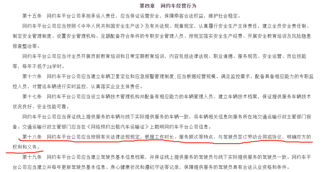 遵义市网约车管理条例修改！需与司机签劳动合同_网约车_网约车平台_网约车平台开发