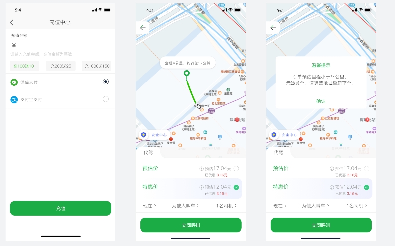 如何选择合适的网约车系统开发公司_网约车系统开发公司_网约车软件开发公司_网约车APP开发公司_网约车小程序开发公司