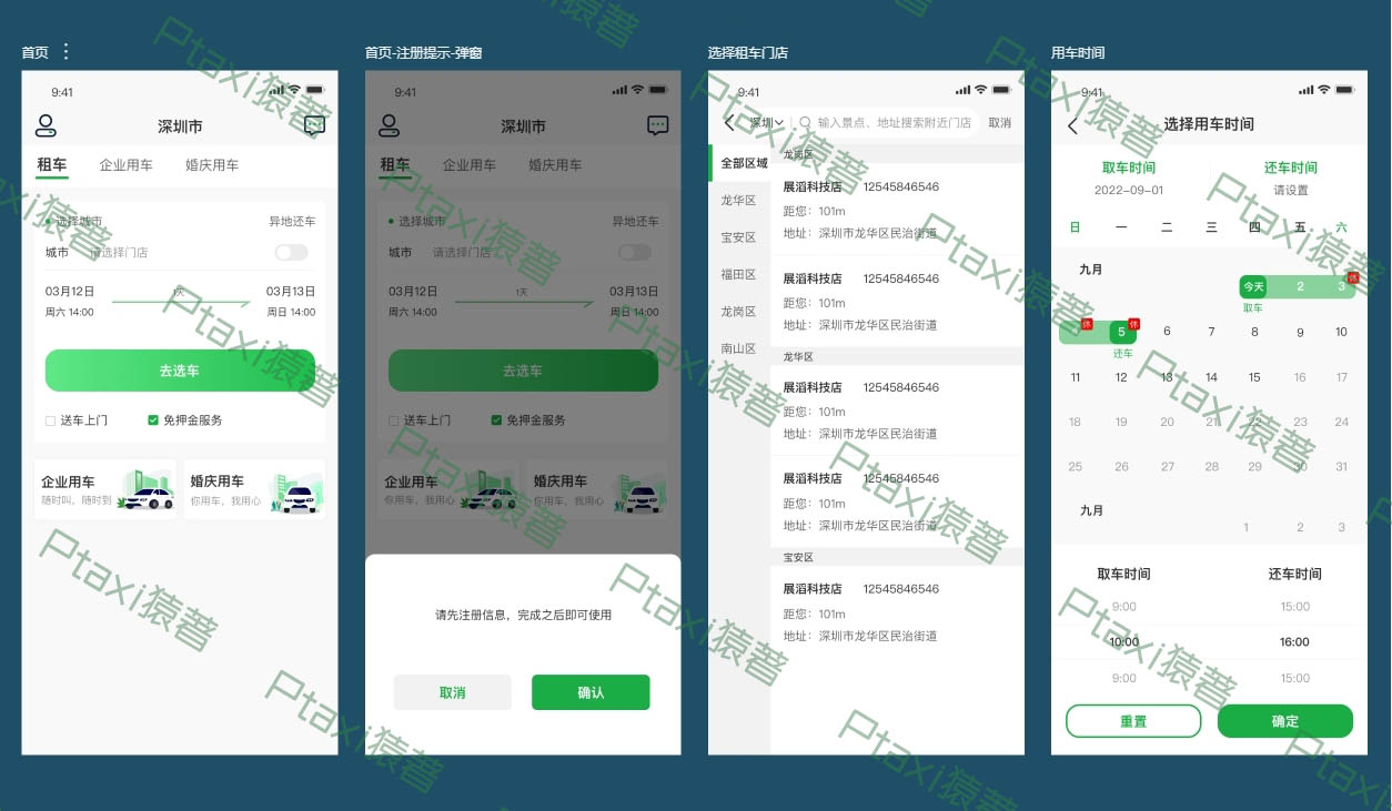 租车App开发：驶入共享经济的快车道_租车App开发_租车软件开发_租车系统开发_租车小程序开发